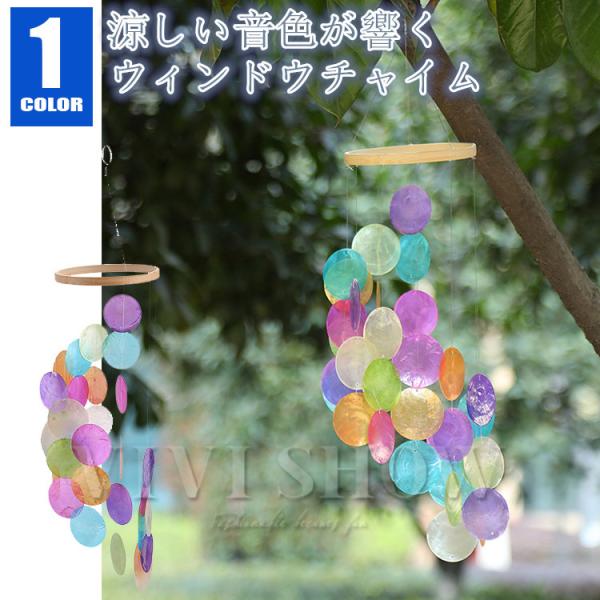 ブランド名：VIVISHOW標登録番号：第５９１０５４０号■素材：貝殻■原産地：中国