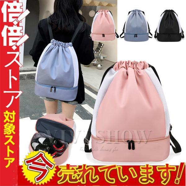 ジムサック ジムバッグ プールバッグ 大容量 a4 レディース スポーツ