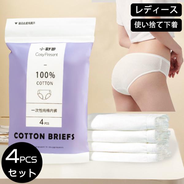 使い捨て下着 複数パッケージ vivishow777_fju169