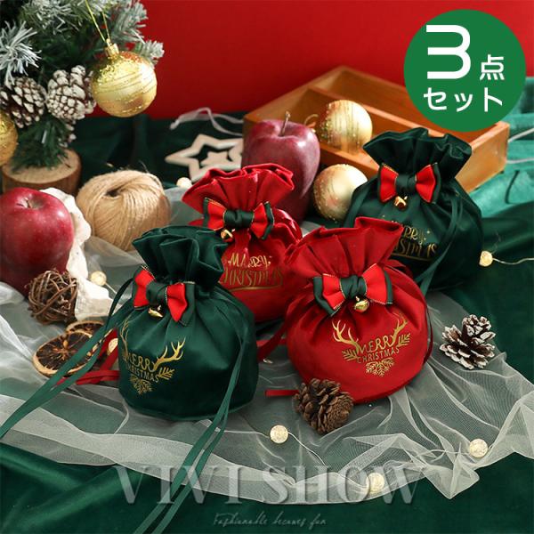 ラッピング 袋 クリスマス プレゼント用 巾着袋 不織布 ラッピング用品 梱包 包装 贈り物 おしゃれ かわいい