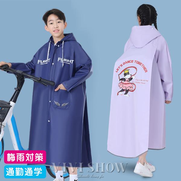 レインコート 自転車 通学 レディース ロング 通勤 おしゃれ リュック