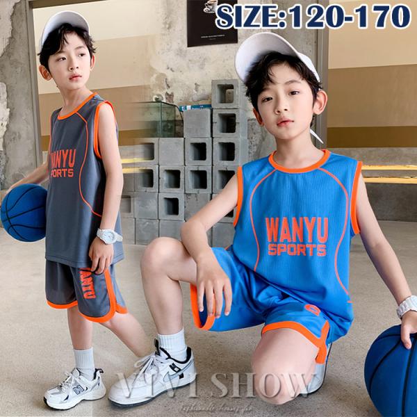 バスケット タンクトップ セットアップ キッズ ダンス衣装 男の子  かっこいい ゆうパケット  ボーイズ チーム ユニフォーム  夏