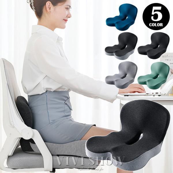 クッション  座布団 椅子 車 シートクッション 姿勢矯正 骨盤 お尻 腰痛 お尻が痛くならない 腰痛対策    ポイント利用ブランド名：VIVISHOW商標登録番号：第５９１０５４０号■素材：ポリエステルなど■カラー：ライトグレー，ダーク...