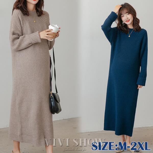 ワンピース レディース  きれいめ マタニティーワンピース  長袖ニットトップス オシャレ ワンピース  セーター マキシ丈    ポイント利用ブランド名：VIVISHOW商標登録番号：第５９１０５４０号■素材：ポリエステルなど■カラー：キ...