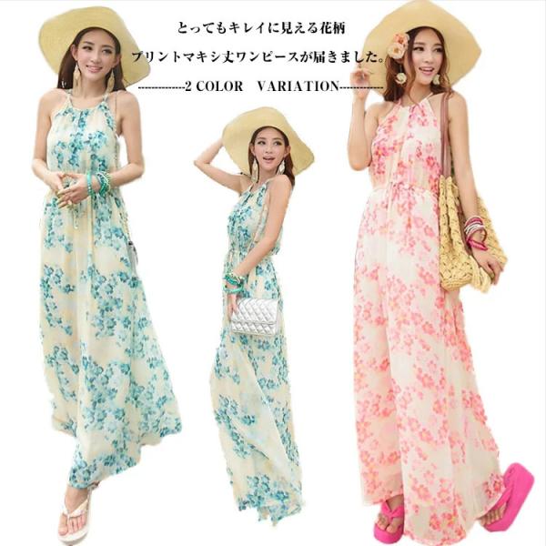 リゾートワンピース マキシ みんな探してる人気モノ リゾートワンピース マキシ レディースファッション