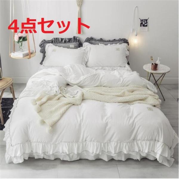 ❤️ladyの布団カバーとベッドカバーセット❤️ 高級感デザイン 上品 男女兼用 4点セット セミダブル ふとんカバー
