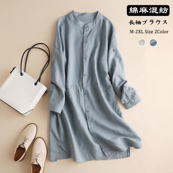 シャツ 前開き スリット 羽織もの  ロングシャツ 長袖   チュニックワンピース ワンピース シャツワンピース 長袖シャツ レディース  シャツワンピ  体型カバー