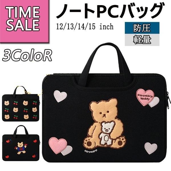 ノートパソコン ケース パソコンバッグ 手提げ パソコンケース PCケース PCバッグ おしゃれ かわいい 女性 12 13 14 15インチ 軽量Macbook ノートpc 送料無料