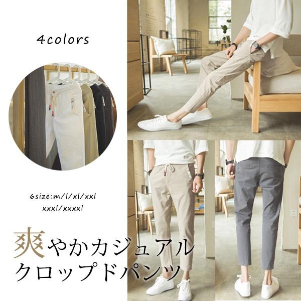 テーパードタイプのクロップドパンツ テーパードパンツ チノパン 九分丈 クロップドパンツ ストレッチ
