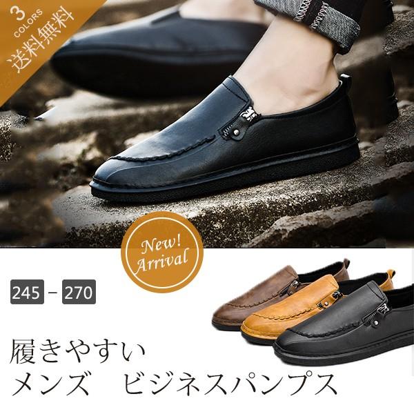 メンズ ぺたんこ靴 スニーカー パンプス スリッポン ビジネス カジュアルシューズ ファッション カッコイイ 紳士 履きやすい 春秋 靴 おしゃれvivishow Uu0021 Vivishow 通販 Yahoo ショッピング