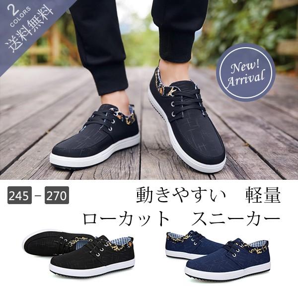 スニーカー メンズ キャンバス ローカット レースアップ ファッション カジュアル ビジネスシューズ 男性用 カッコイイ おしゃれvivishow Buyee Buyee 日本の通販商品 オークションの代理入札 代理購入