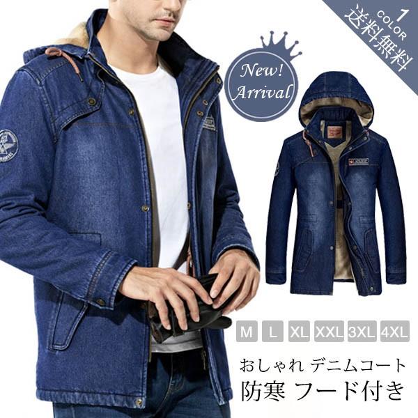 デニムジャケット メンズ Gジャン フード付き 長袖 デニムコート デニムジャケット メンズ Gジャン フード付き 長袖 デニムコート
