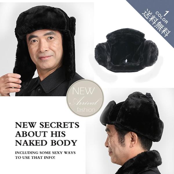 ロシア帽 フライトキャップ メンズ 裏起毛 厚手 防寒 パイロット