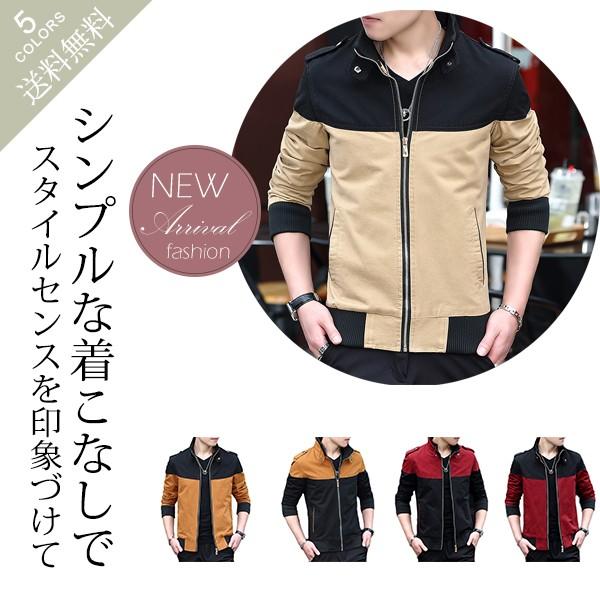 ジャケット メンズ 長袖 立ち襟 裏起毛 厚手 ブルゾン スリム 細身 裏