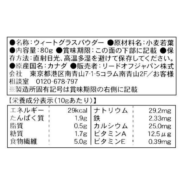 ウィートグラスパウダー 80ｇ ２袋セット 送料無料 Wheat Grass 小麦若葉 鉄 食物繊維 カルシウム ビタミンe ビタミンa Buyee Buyee Japanese Proxy Service Buy From Japan Bot Online
