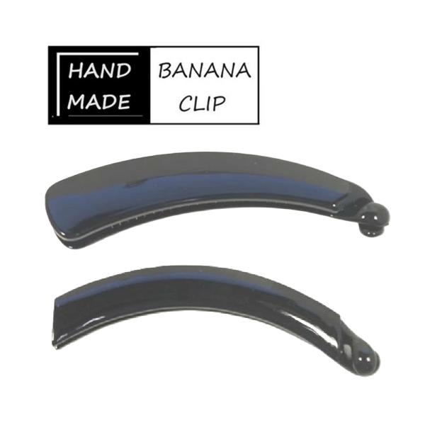 【選べる！2個セット】バナナクリップ 材料 パーツ ブラック シンプル ハンドメイド 趣味 12cm 約13cm 大 幅太 幅細〔ヘアクリップ 髪どめ  ヘアアクセサリー】