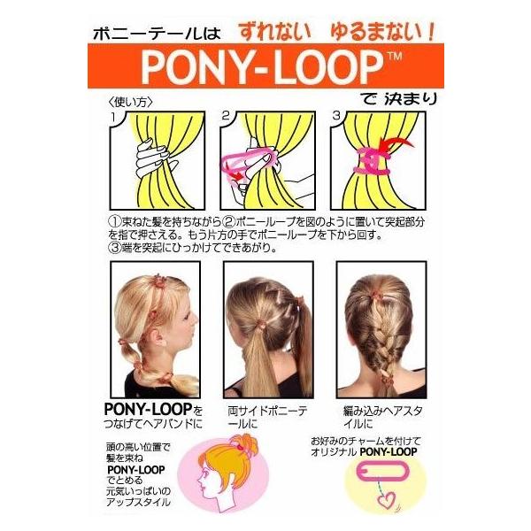 ヘアゴム ポニーループ ポニーテール まとめ髪グッズ ヘアアレンジグッズ ポイント消化 暑さ対策 熱中症対策 Buyee Buyee บร การต วกลางจากญ ป น ซ อจากประเทศญ ป น