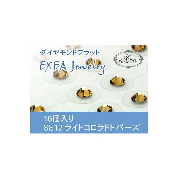 エクセア（eXea）は、肌に触れた瞬間から微弱電流を流し始め耳つぼを優しく刺激するフラットタイプの耳つぼシートです。●エクセアは耳つぼに直接あたるパッド部分に特別なナノダイヤモンドを使用しています。●金属を一切使用していないので「金属アレル...