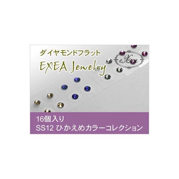 《ひかえめカラーコレクション》耳つぼジュエリーはあまり明るくない方が着けやすい…。深い輝きを持ったスワロフスキーエレメント。この品物はエクセアジュエリーの中から、ひかえめカラーをコレクションいたしました。＊「スワロフスキー、サイズSS12／...
