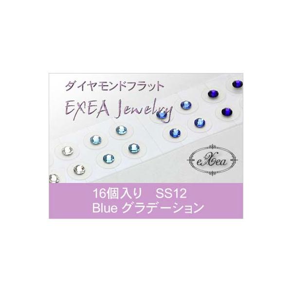 《ブルーカラーグラデーション》この品物はフラットタイプの耳つぼジュエリーです。スワロフスキーのカラーは非常に豊富ですので、どれにしたら良いか少し迷うことも・・・。同系色で揃えておくとコーディネートがしやすくなります。この品物は、エクセアジュ...