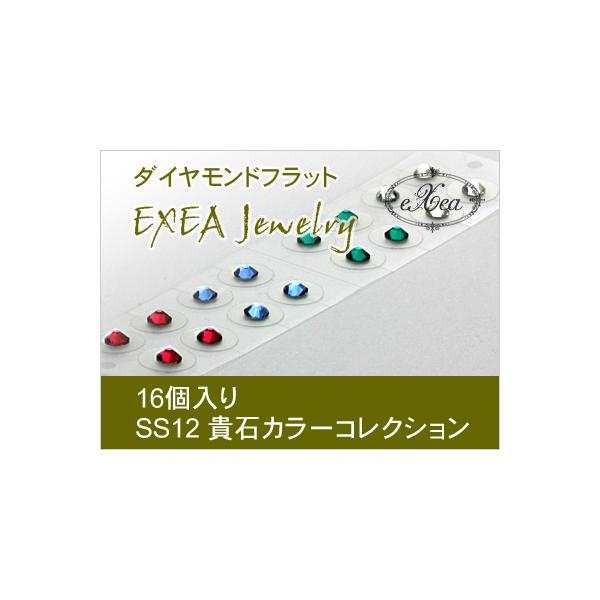 《貴石カラーコレクション》宝石の中で、特に希少価値がある四大宝石（ダイヤモンド・エメラルド・サファイア・ルビー）は「貴石（きせき）」と呼ばれています。この品物は、エクセアジュエリーで貴石の4カラーをコレクションした数量限定商品です。＊「スワ...