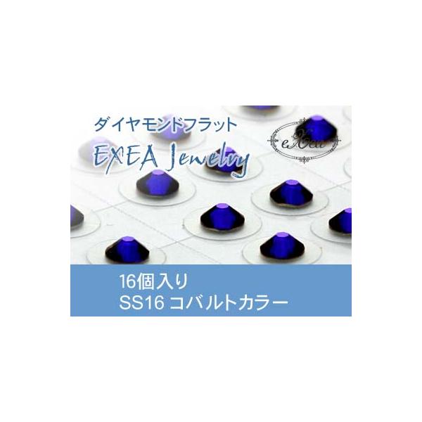エクセア（eXea）は、肌に触れた瞬間から微弱電流を流し始め耳つぼを優しく刺激するフラットタイプの耳つぼシートです。●エクセアは耳つぼに直接あたるパッド部分に特別なナノダイヤモンドを使用しています。●金属を一切使用していないので「金属アレル...
