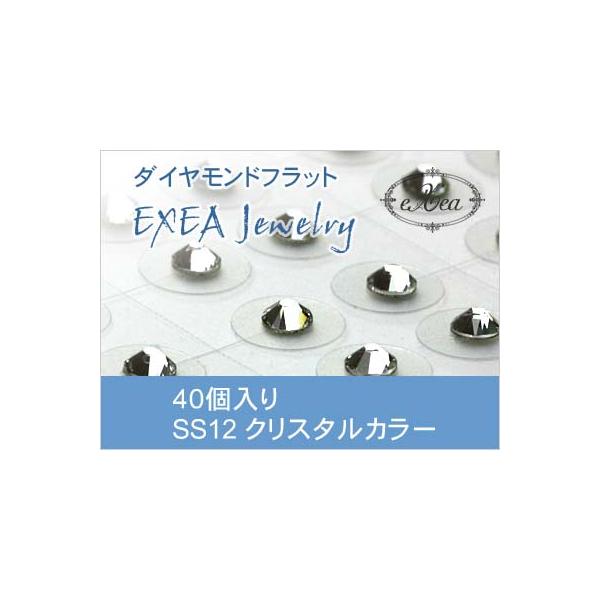 エクセア（eXea）は、肌に触れた瞬間から微弱電流を流し始め耳つぼを優しく刺激するフラットタイプの耳つぼシートです。●エクセアは耳つぼに直接あたるパッド部分に特別なナノダイヤモンドを使用しています。●金属を一切使用していないので「金属アレル...