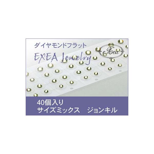 ●1シートに3種類のサイズのスワロフスキーが載ったお得なセットです。【内容】SS9（直径2.5〜2.6mm）　10個SS12（直径3.0〜3.2mm）　20個SS16（直径3.8〜4.0mm）　10個エクセア（eXea）は、肌に触れた瞬間か...