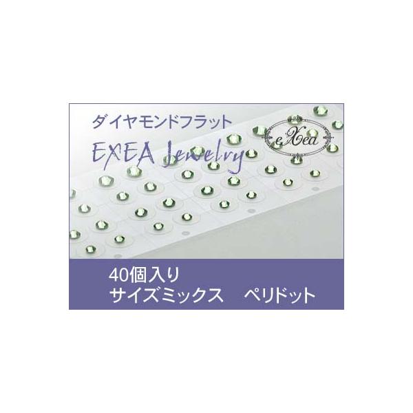 ●1シートに3種類のサイズのスワロフスキーが載ったお得なセットです。【内容】SS9（直径2.5〜2.6mm）　10個SS12（直径3.0〜3.2mm）　20個SS16（直径3.8〜4.0mm）　10個エクセア（eXea）は、肌に触れた瞬間か...