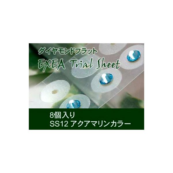 【この品物はエクセアを少量でお試しいただけるトライアルシートです。】※１シートにエクセアジュエリー4個、エクセアシール4個が入っています。【この品物は正規スワロフスキーエレメント（カラー#202　アクアマリン、サイズSS12）付きです。】エ...