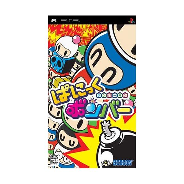 ボンバーマン ぱにっくボンバー - PSP : 買取王子 - 通販 - Yahoo