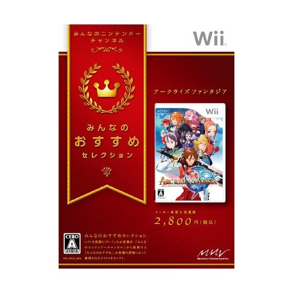(未使用･未開封品)　みんなのおすすめセレクション アークライズ ファンタジア - Wii og8985z みんなのおすすめセレクション アークライズ ファンタジア - Wii
