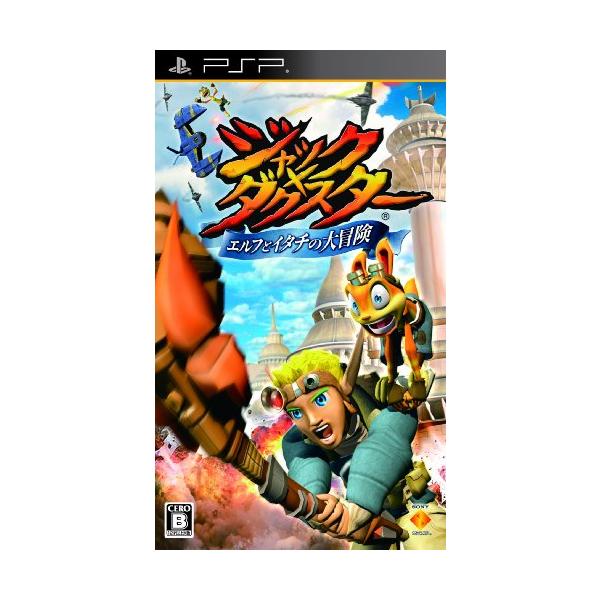 ジャックXダクスター エルフとイタチの大冒険 - PSP