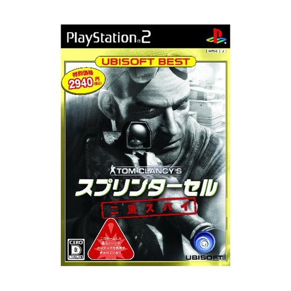 ユービーアイソフトベスト スプリンターセル 二重スパイ
