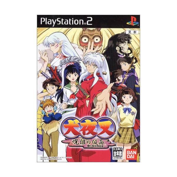 犬夜叉 ~呪詛の仮面~ : 買取王子 - 通販 - Yahoo!ショッピング