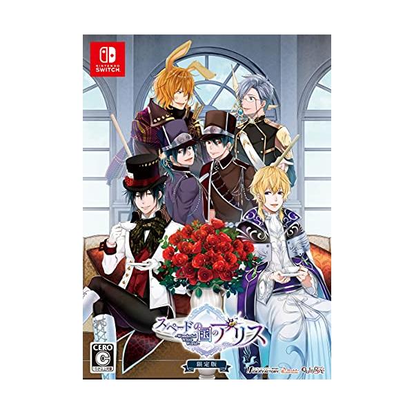 スペードの国のアリス ~Wonderful White World~ 限定版 : 買取王子