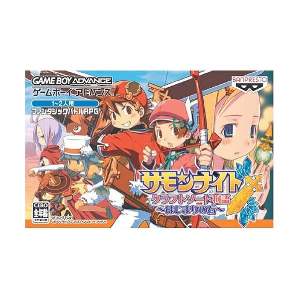 サモンナイト クラフトソード物語 はじまりの石 : 買取王子 - 通販