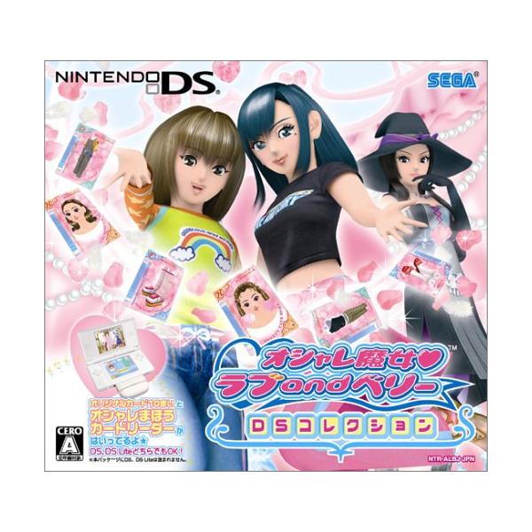 【レア】オシャレ魔女♡ラブandベリー　DSコレクション　ラブベリ オシャレ魔女 ラブandベリー ~DSコレクション~ (オシャレまほうカード