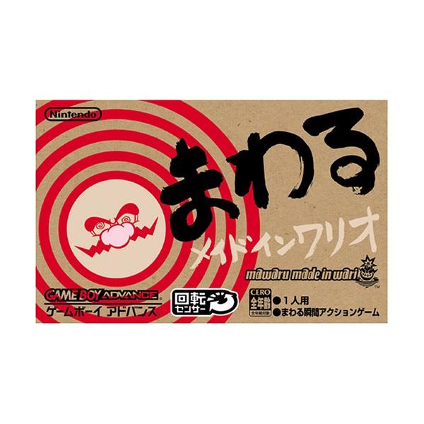 まわるメイドインワリオ : 買取王子 - 通販 - Yahoo!ショッピング