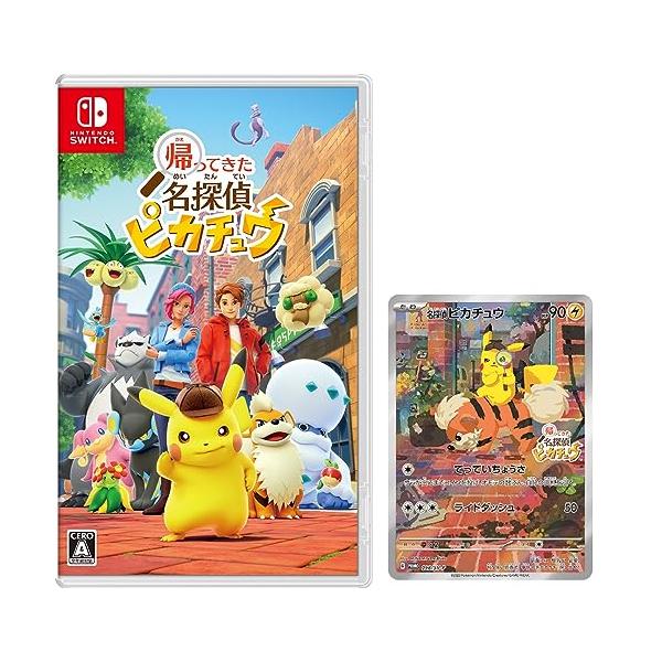 帰ってきた名探偵ピカチュウ Nintendo Switch 13 個セット 帰ってきた 名探偵ピカチュウ -Switch (【早期購入特典】プロモカード