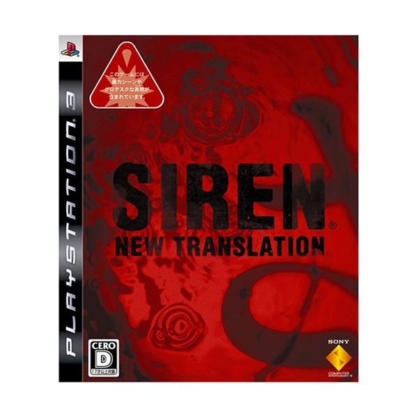 SIREN: New Translation - PS3