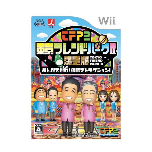東京フレンドパークII 決定版 ~みんなで挑戦! 体感アトラクション~ - Wii