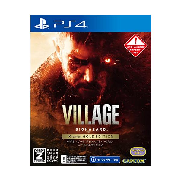 PS4】バイオハザード ヴィレッジ Z Version ゴールドエディション