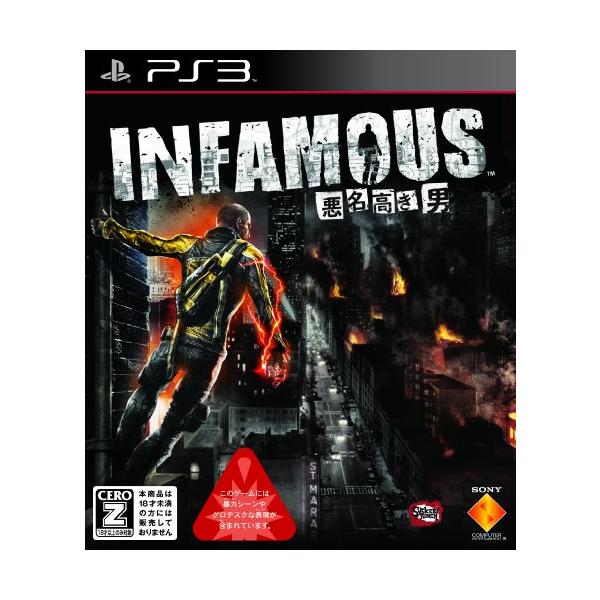 ~INFAMOUS ~~悪名高き男~~【CEROレーティング「Z」】~ - PS3