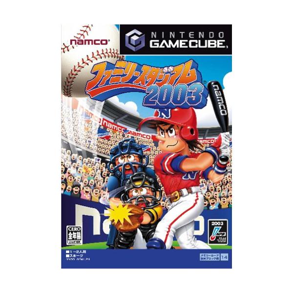 ファミリースタジアム2003/ゲームキューブ