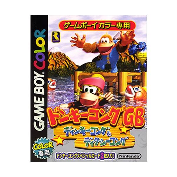 ドンキーコング ディンキー&ディクシー/ゲームボーイ