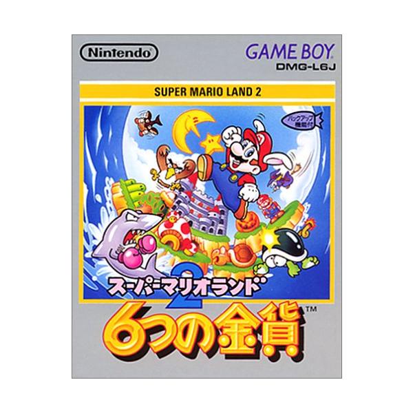 スーパーマリオランド2 6つの金貨