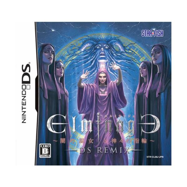 『中古即納』{NDS} エルミナージュ DS Remix 〜闇と巫女と神々の指輪〜 スターフィッシュ・エスディ