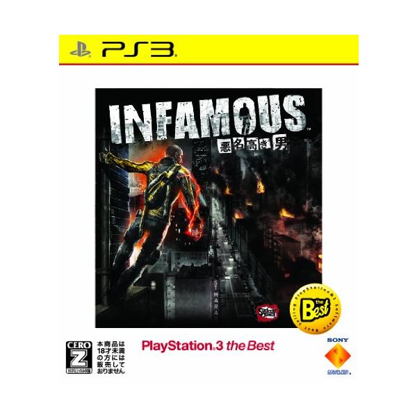 ~INFAMOUS ~~悪名高き男~~ PlayStation3 the Best【CEROレーティング「Z」】~ - PS3