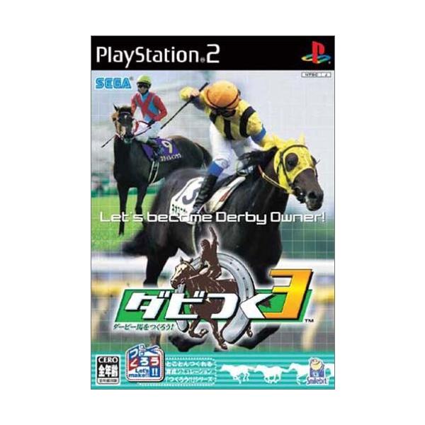 ダビつく3 ダービー馬をつくろう PS2